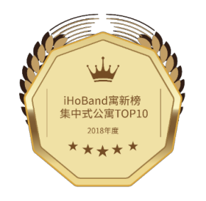 2018年度iHoBand寓新榜集中式公寓TOP10