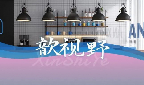 解读 | 上海保租房政策对住房租赁的影响